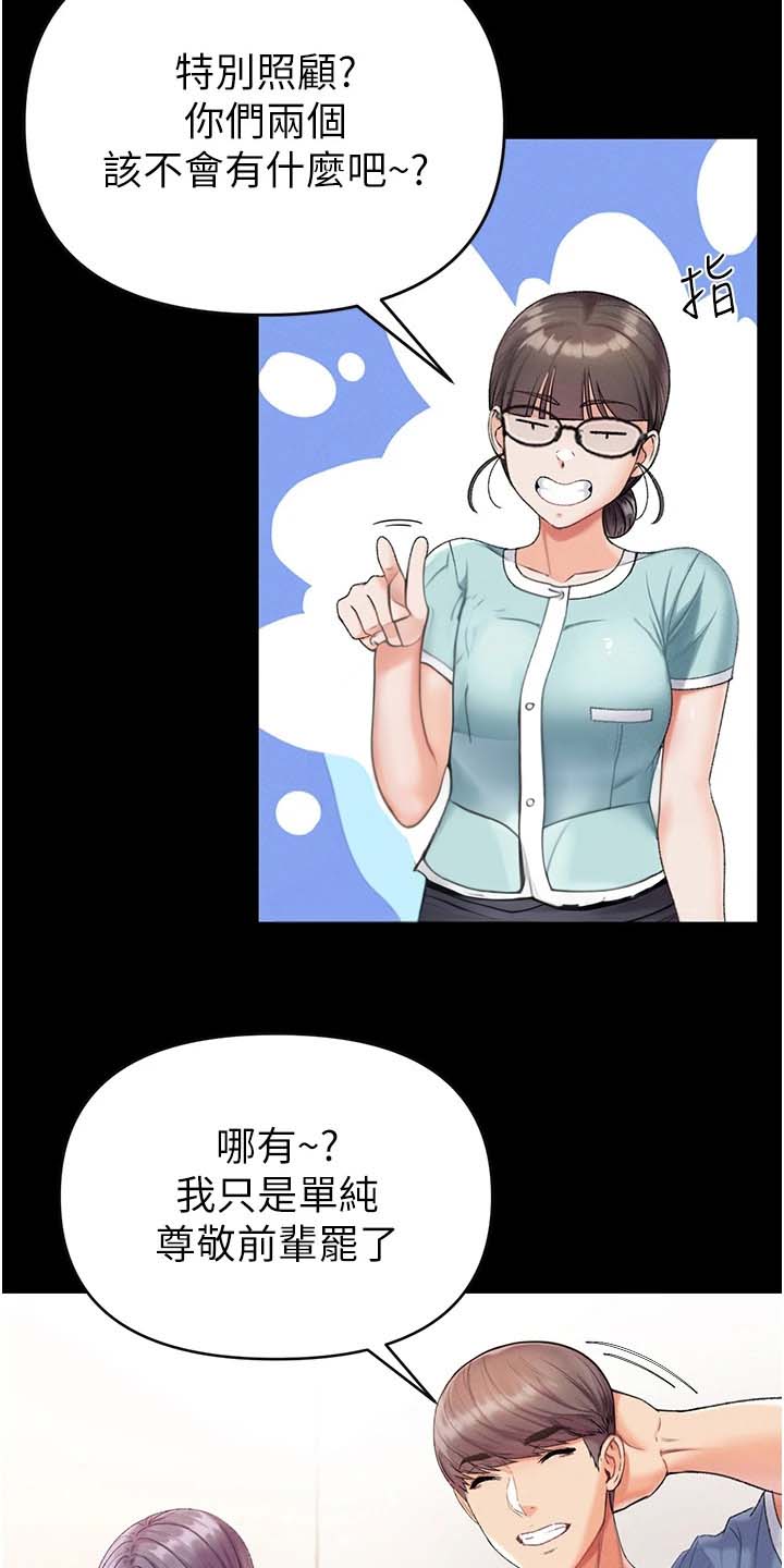 圣手昆仑侠大弟子漫画,第16话2图