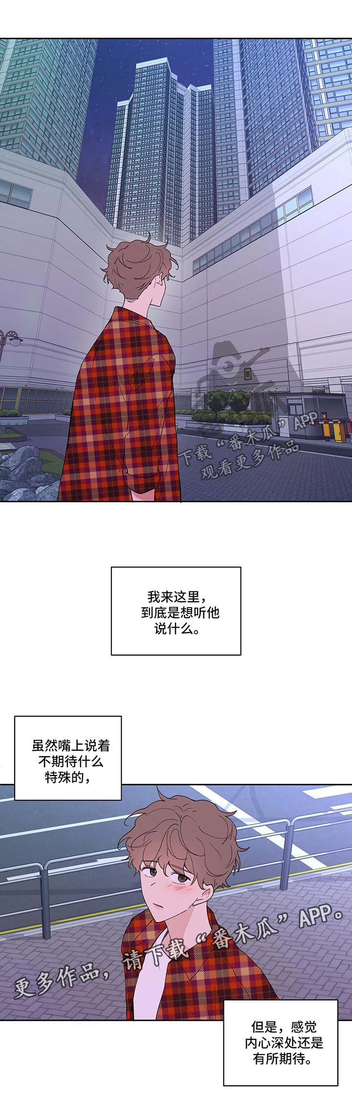 学员代表发言稿 申硕开班第一课漫画,第40章：再次见面1图