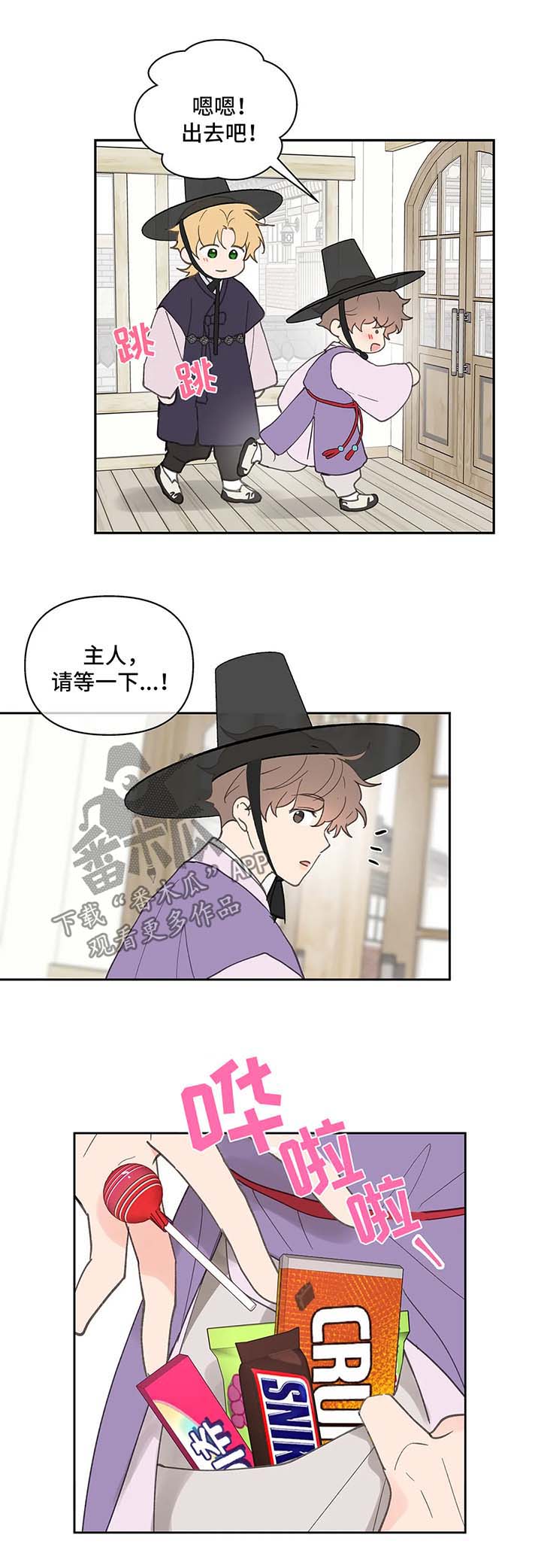 学院与大学的区别漫画,第59章：拍照纪念4图