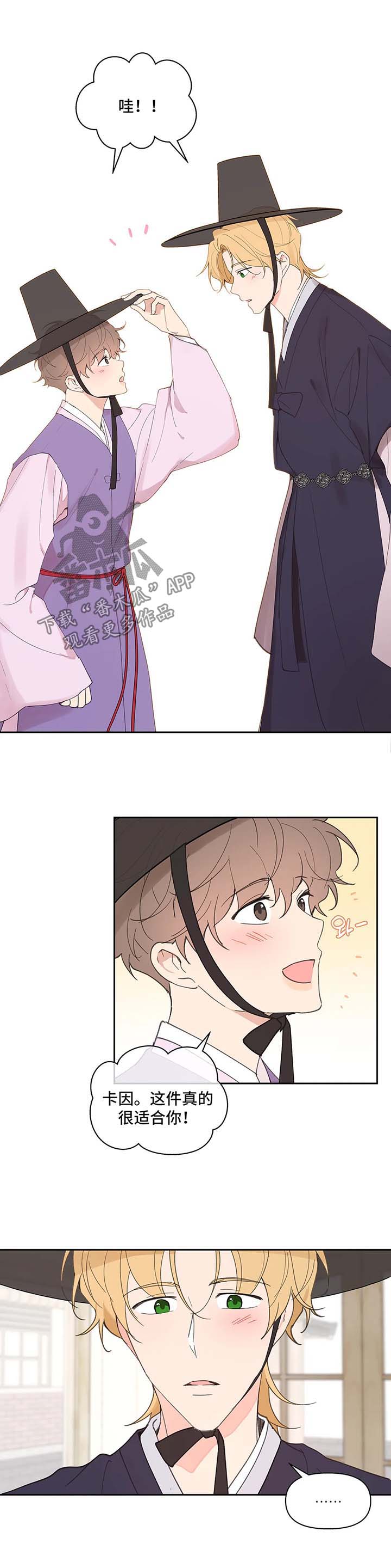 学院与大学的区别漫画,第59章：拍照纪念2图