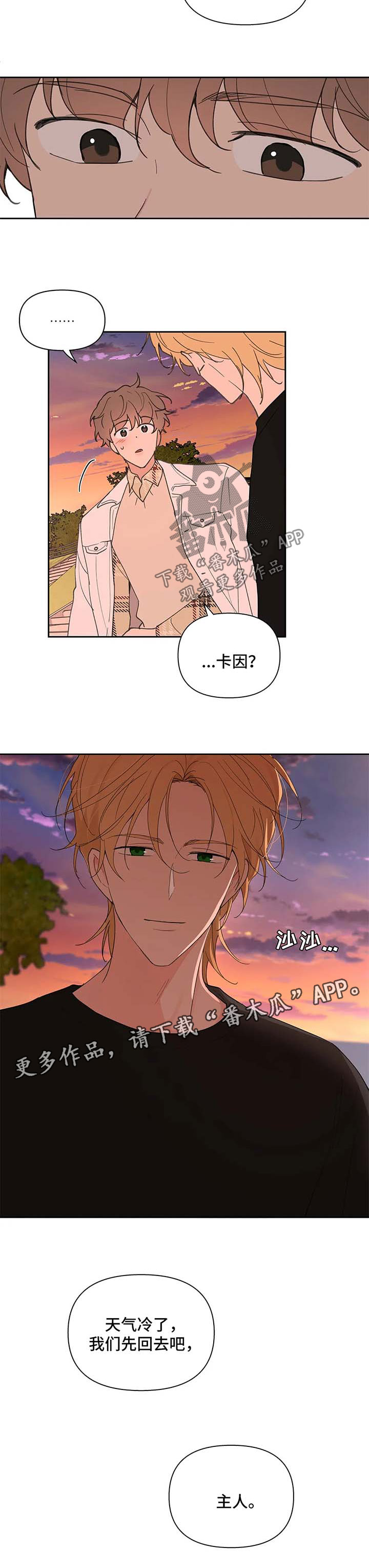学院是大学吗漫画,第61章：幸福5图