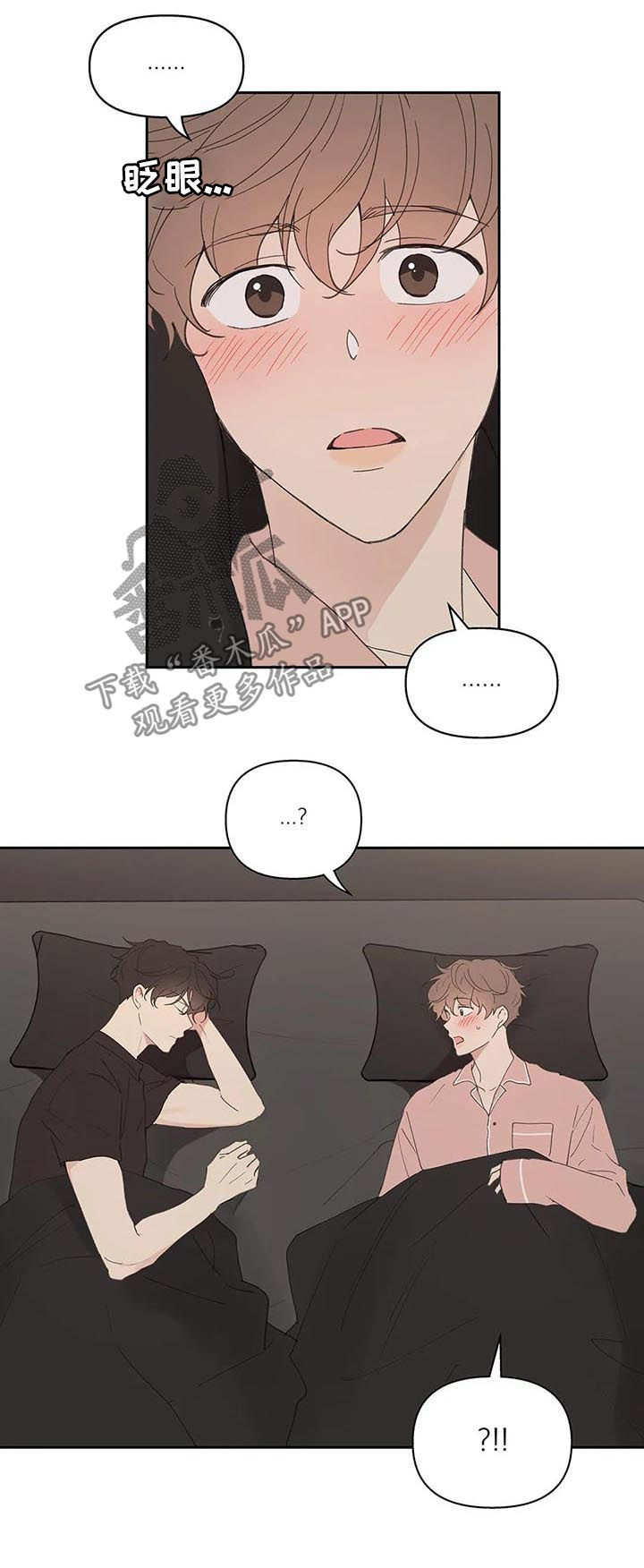 《学院代表》漫画,第56章：回家1图