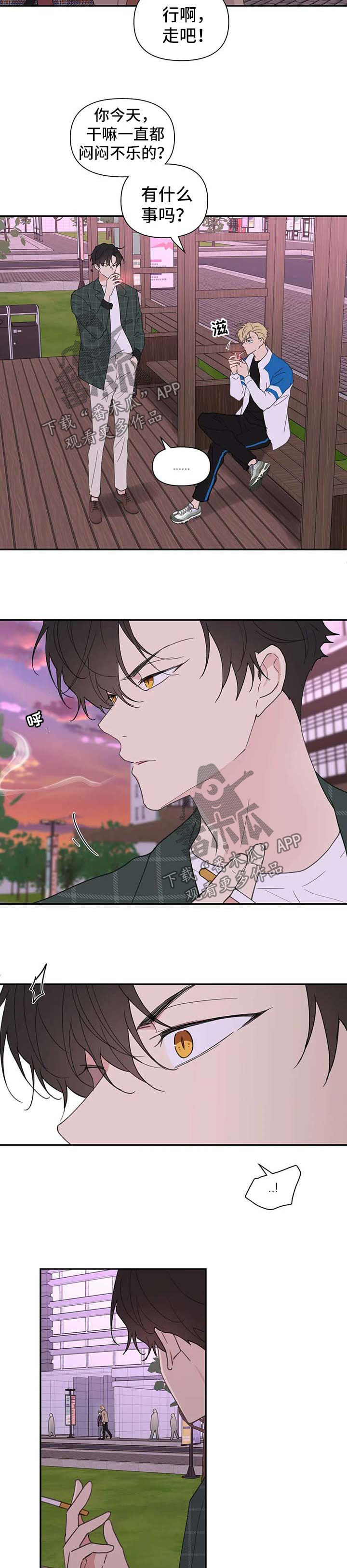 学院代表大会总结报告怎么写漫画,第78章：碰巧5图
