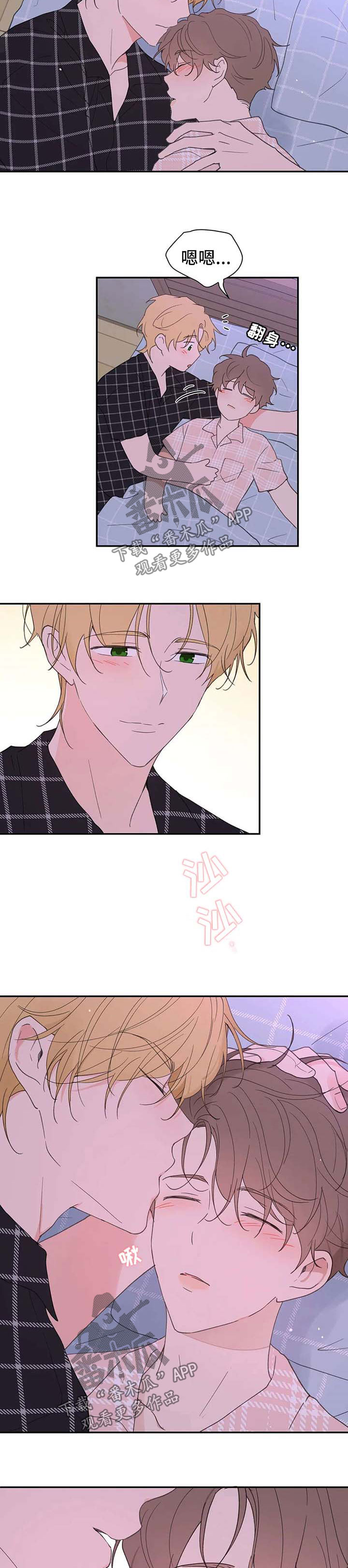 学院代表大会总结报告怎么写漫画,第78章：碰巧2图