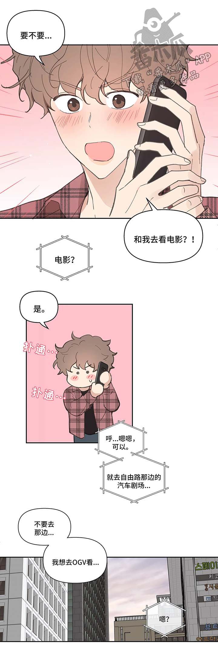学信网官网查询登录入口漫画,第27章：平凡5图