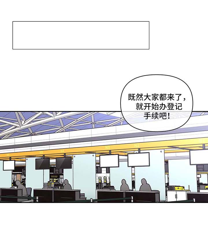 学院代招生啥意思漫画,第47章：强势1图