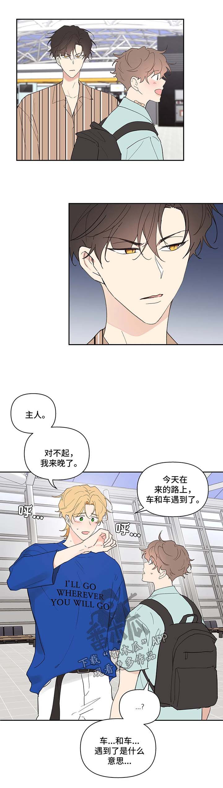 学院代招生啥意思漫画,第47章：强势5图