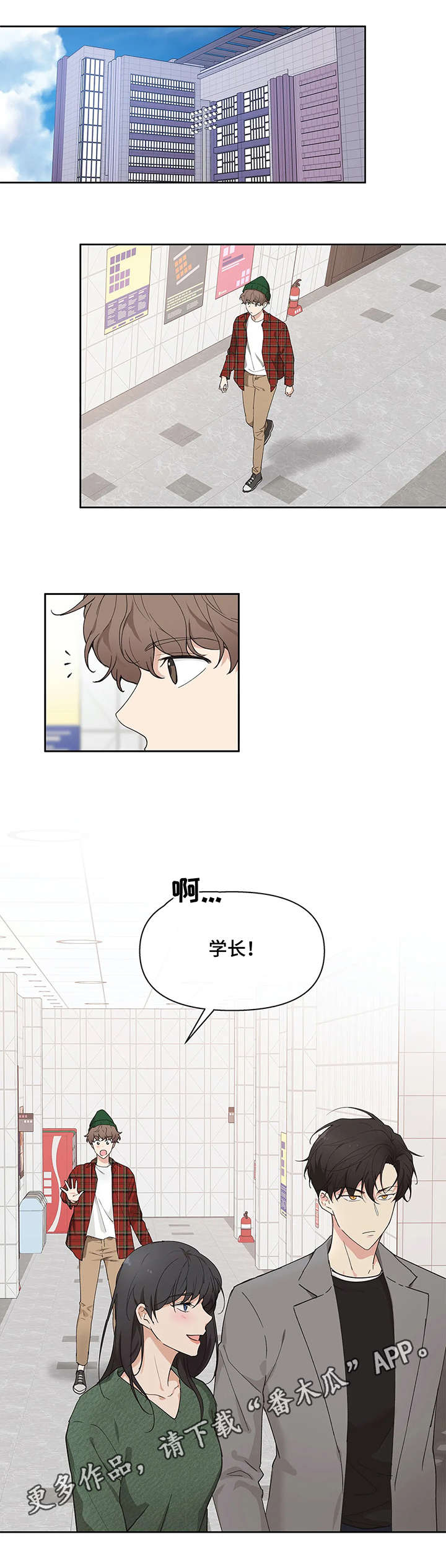 学院代表大会应该提什么建议漫画,第3章：分组1图