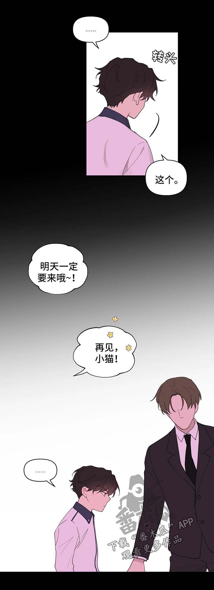 学员代表在青马工程培训班上的发言漫画,第69章：跟他好好聊聊3图