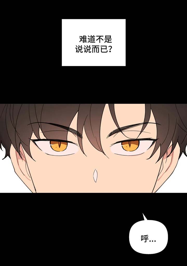 学员代表在青马工程培训班上的发言漫画,第69章：跟他好好聊聊5图