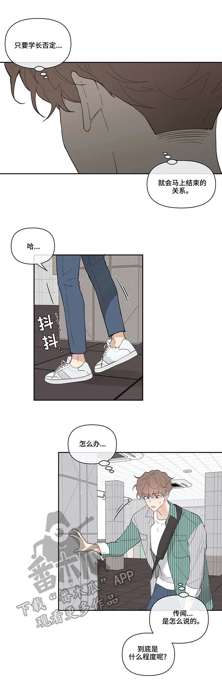 学院代表大会总结报告怎么写漫画,第35章：震惊3图