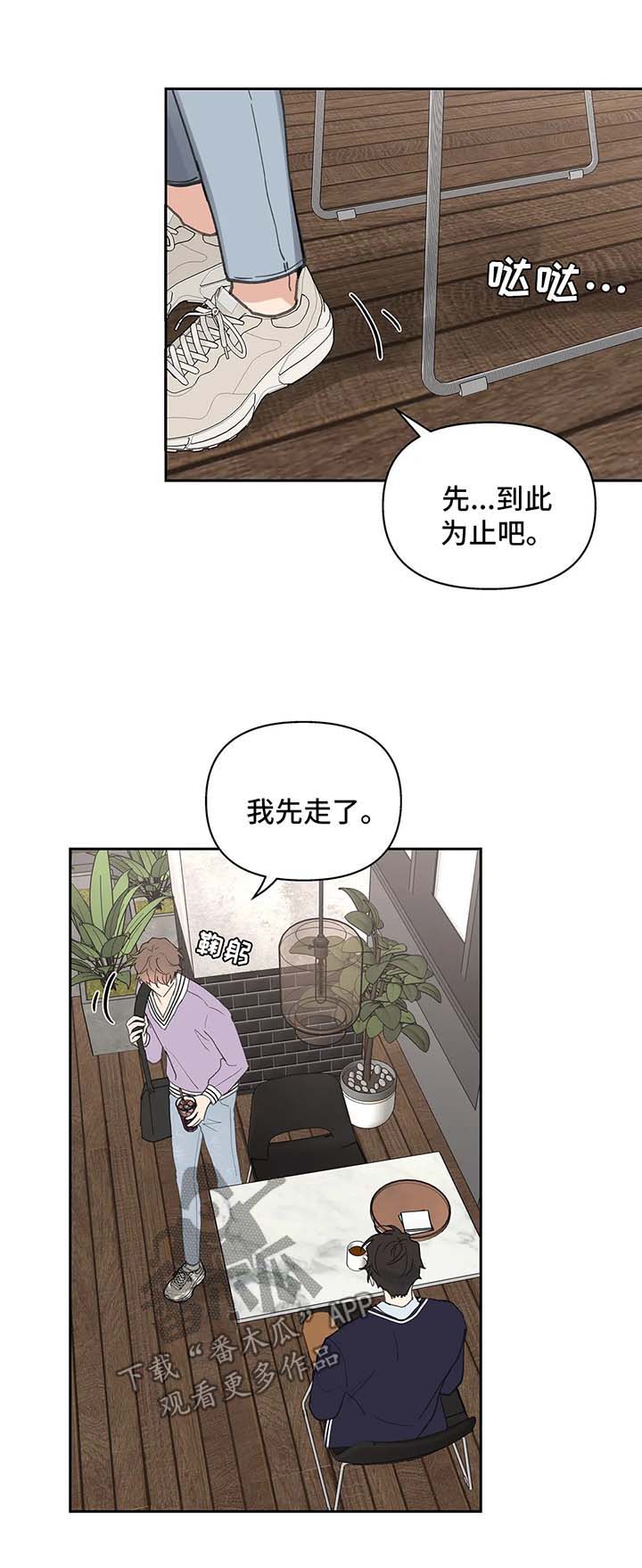 学院代表大会总结报告怎么写漫画,第65章：生气2图