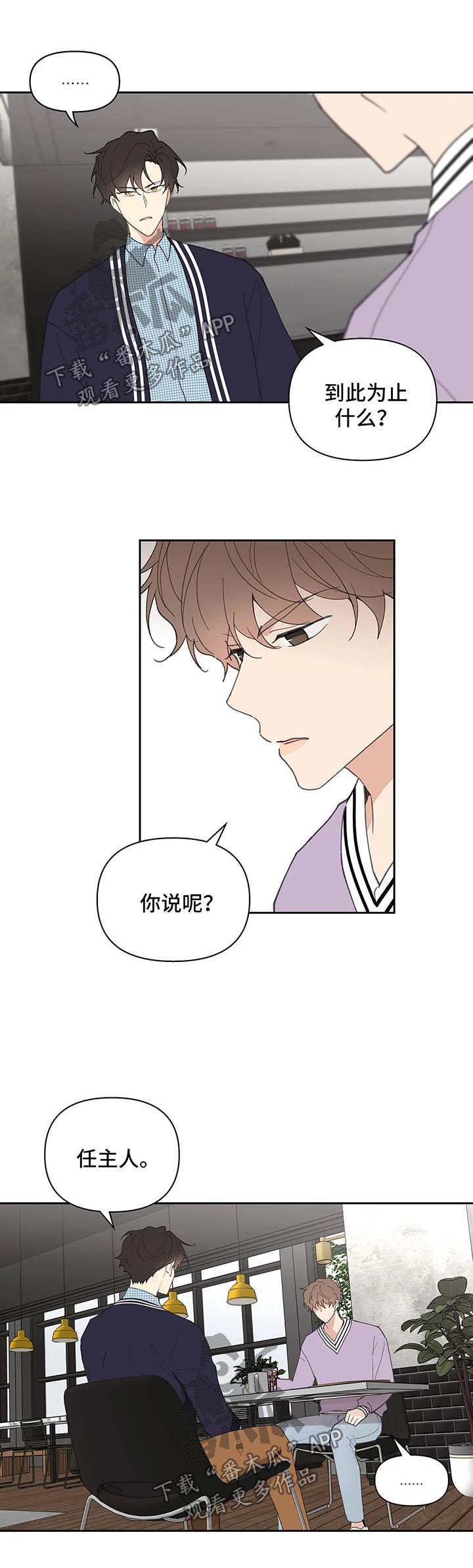 学院代表大会总结报告怎么写漫画,第65章：生气1图