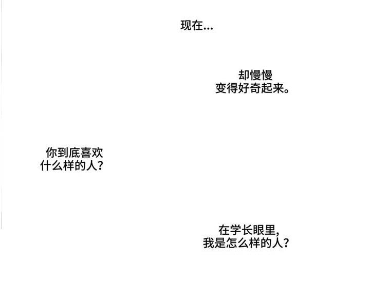 学院属于专科还是本科漫画,第34章：流言蜚语2图