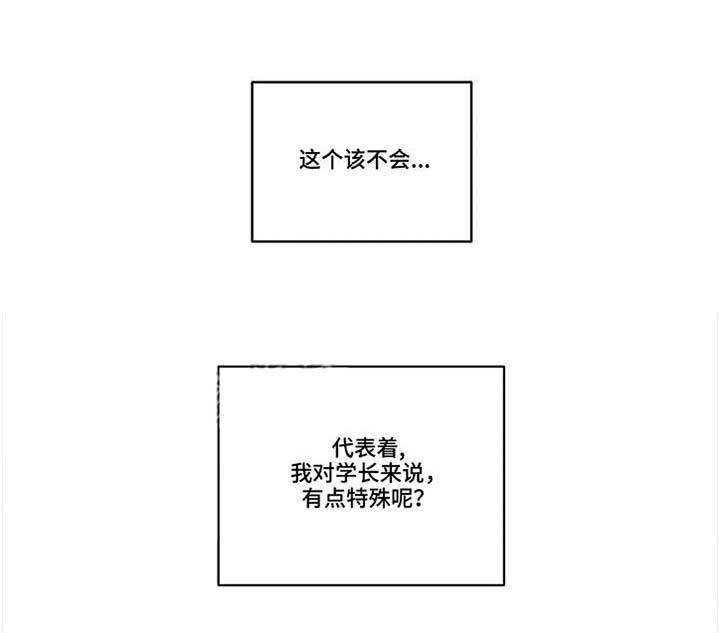 学院属于专科还是本科漫画,第34章：流言蜚语3图