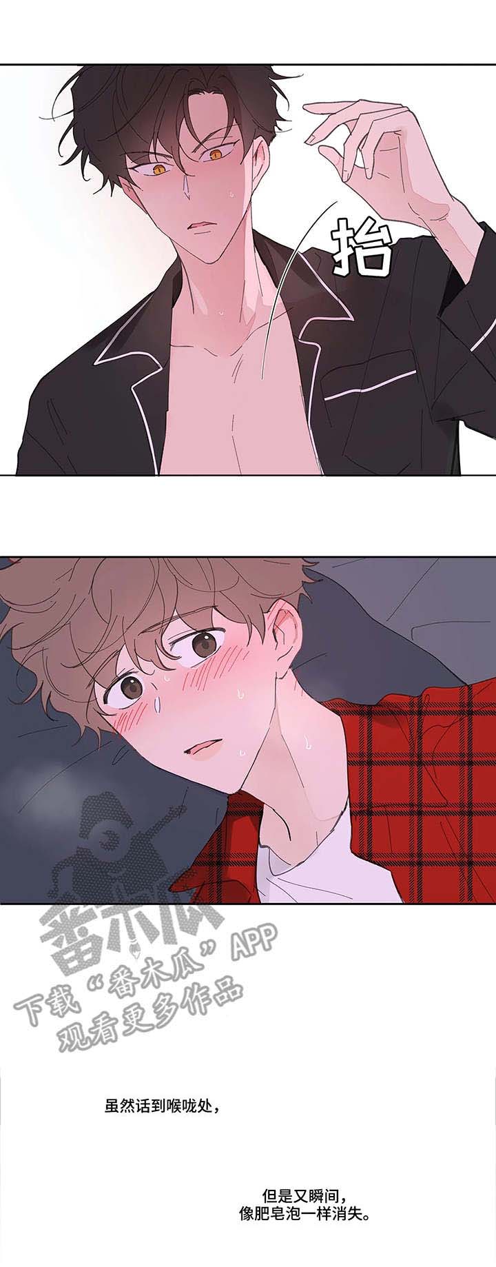 学院属于专科还是本科漫画,第34章：流言蜚语5图