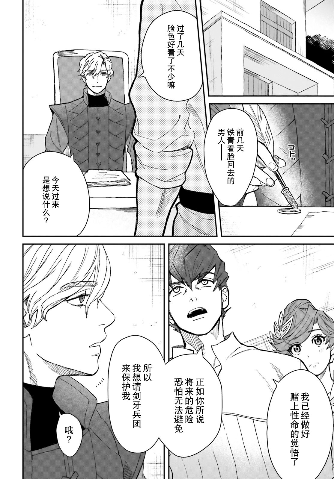 第4话3