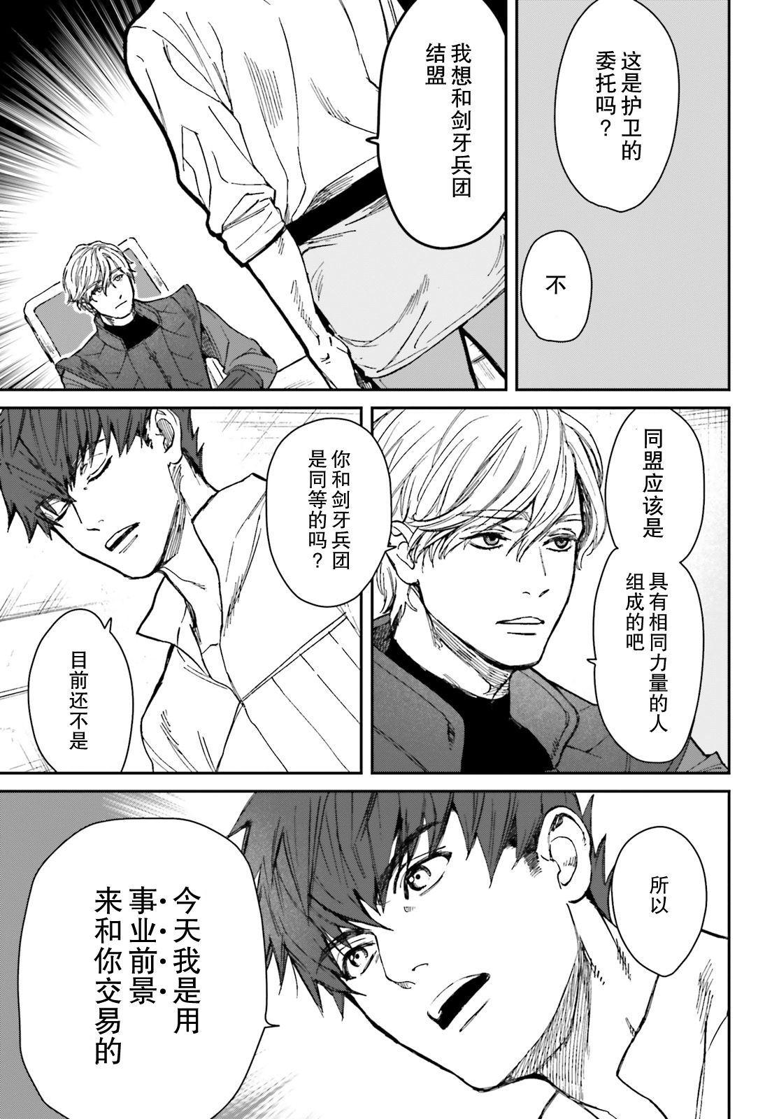 第4话4