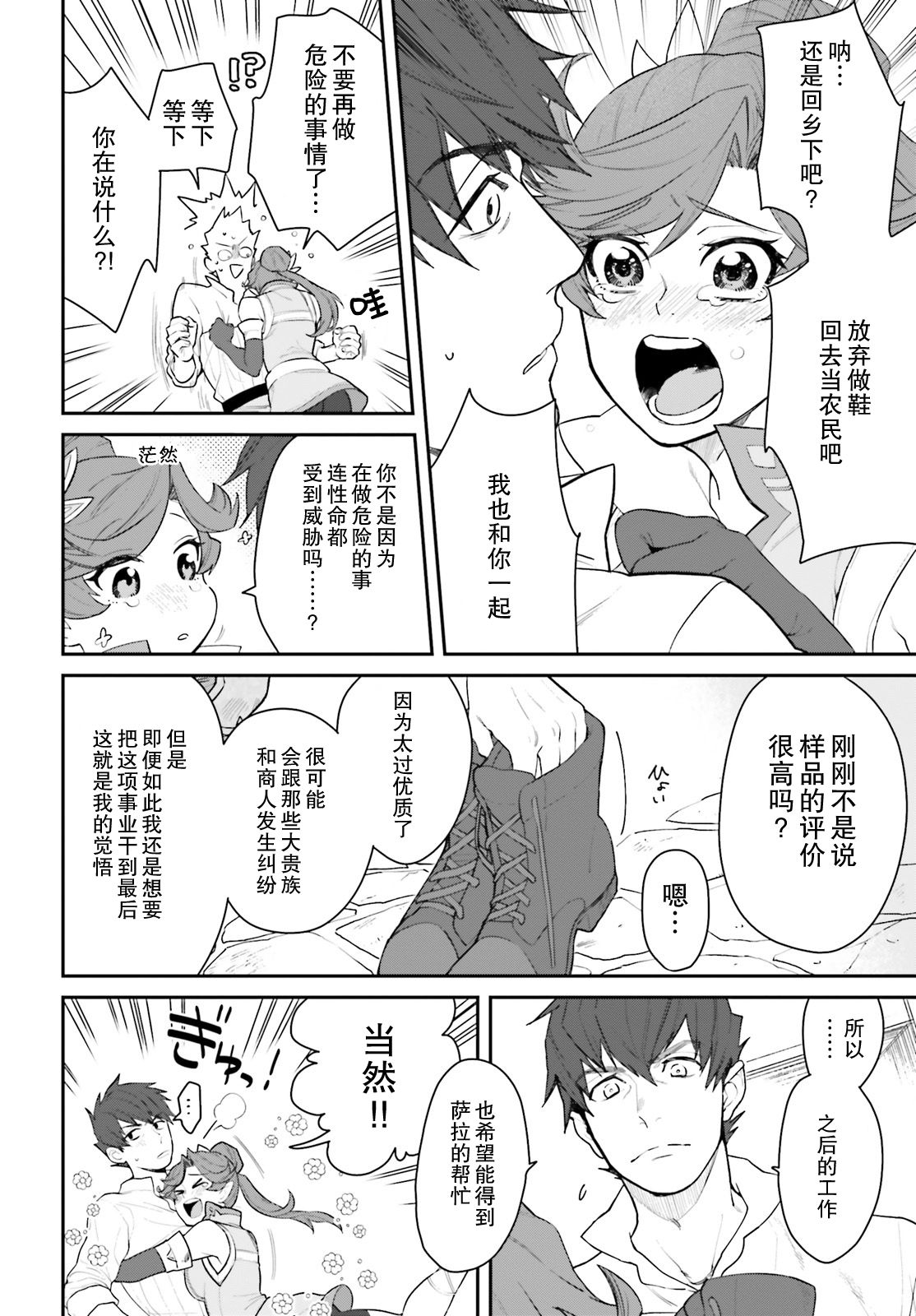 第4话1