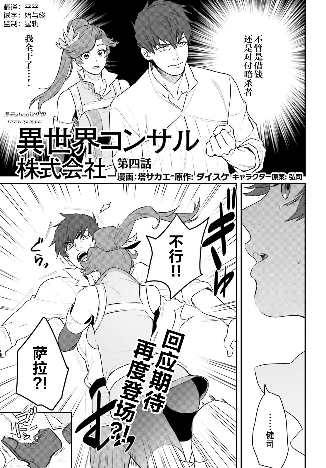 第4话0