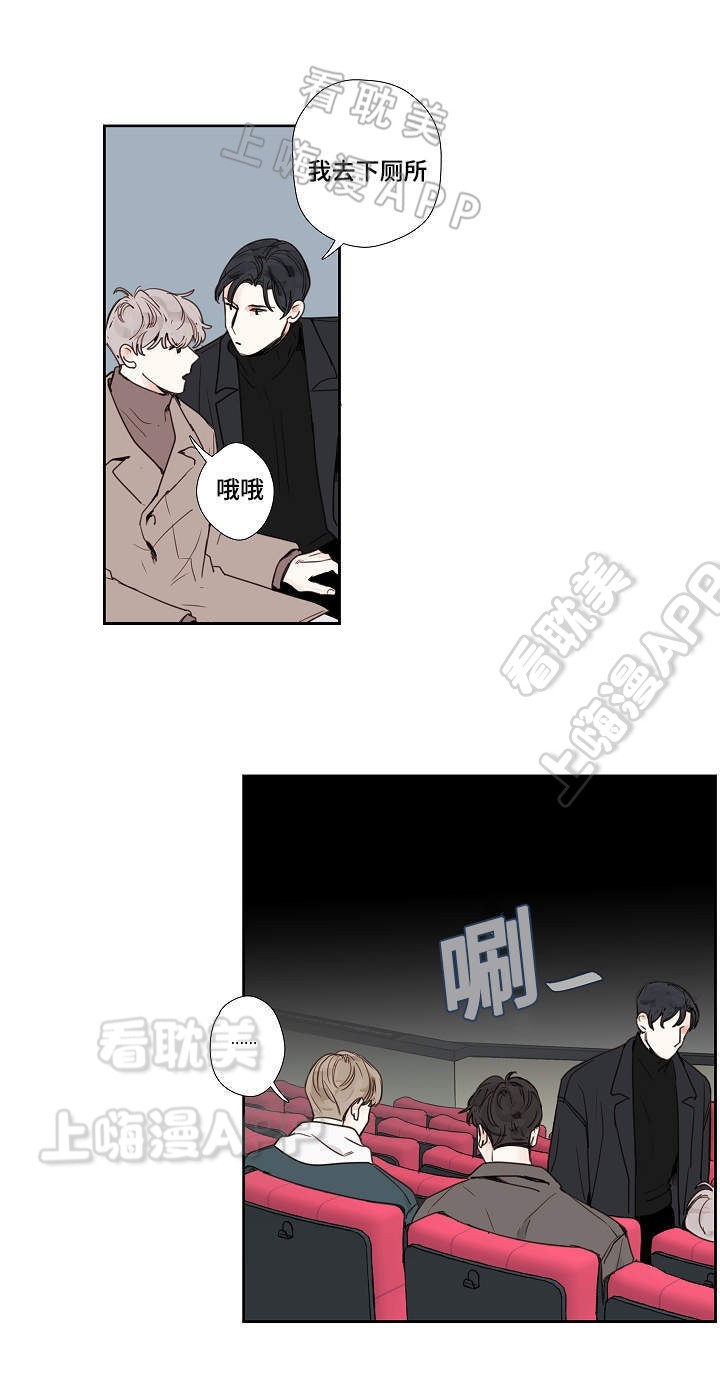 爱的形状小说漫画,第16话1图