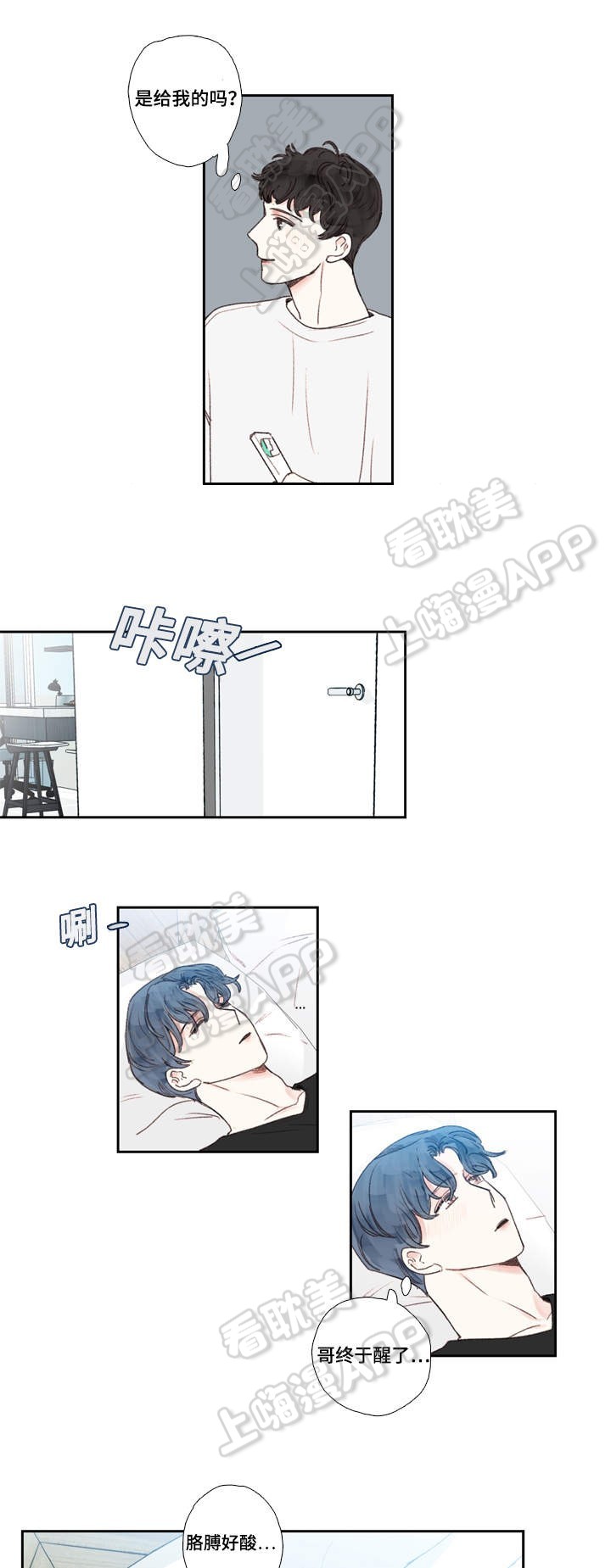 爱的形状漫画,第22话5图