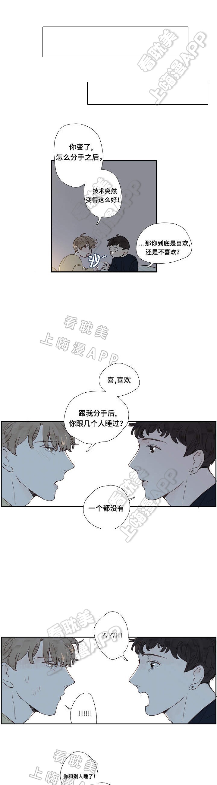 爱的形状你讨厌女孩吗动漫在线观看漫画,第9话5图