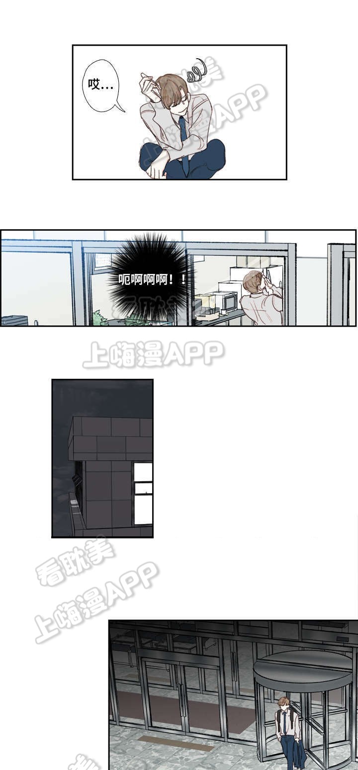 爱的形状漫画,第26话5图