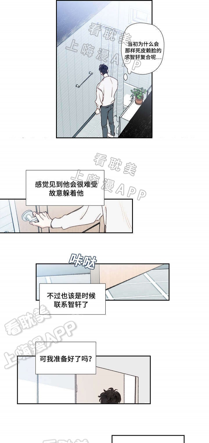 可爱的形状漫画,第23话5图