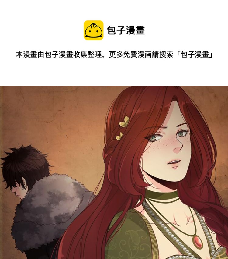 被诅咒的王子和王妃漫画,第39话 魔法征程1图