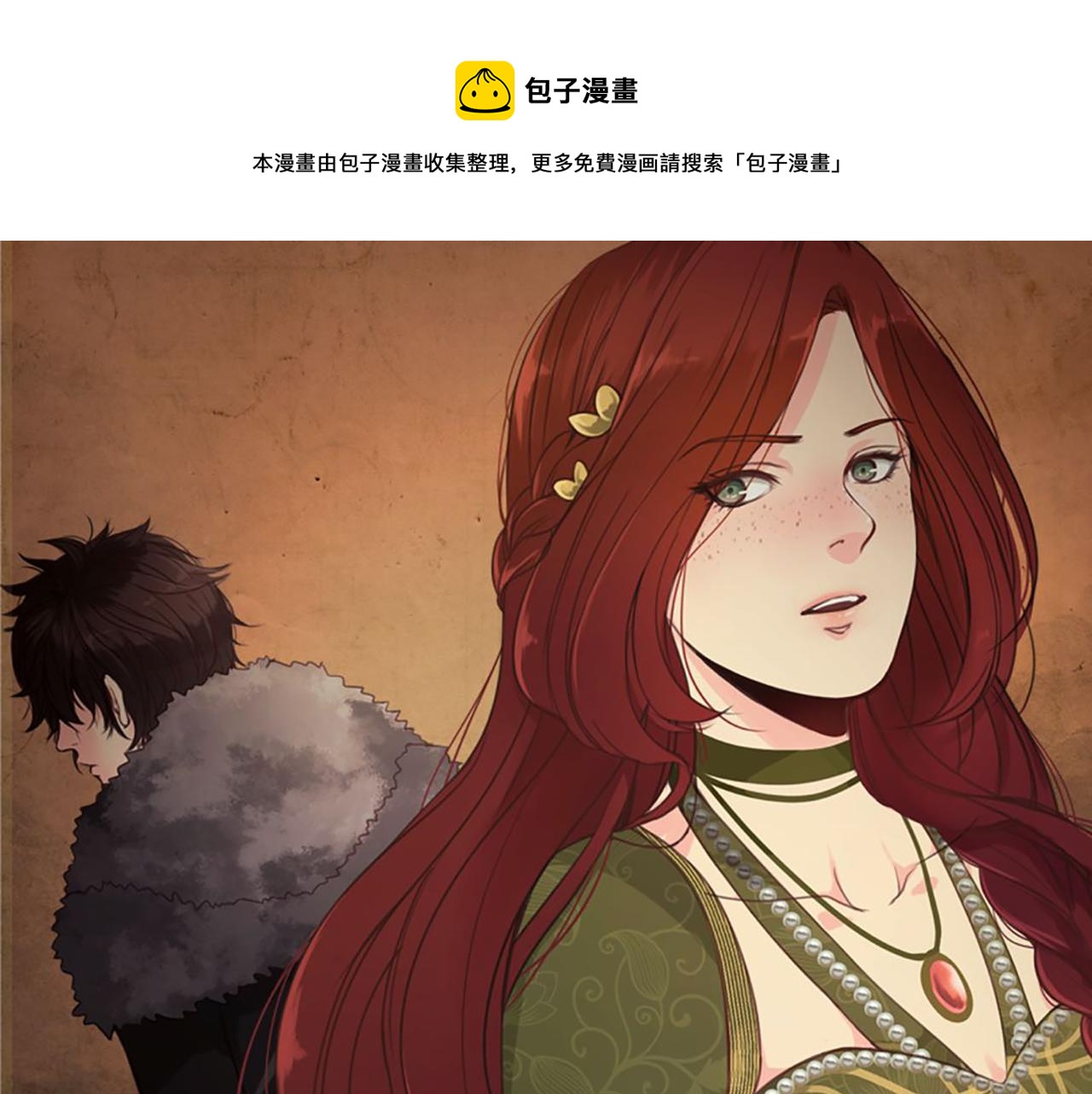 被诅咒的王子与玫瑰花漫画,完结篇 爱情和胜利1图