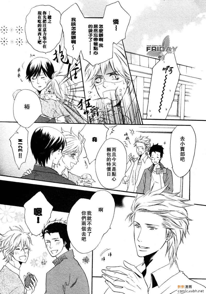 我们系列照片漫画,第3话3图