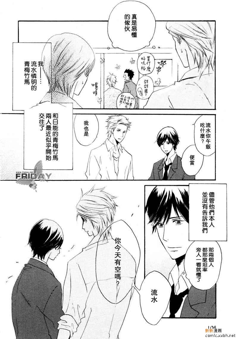 我们系列照片漫画,第3话4图