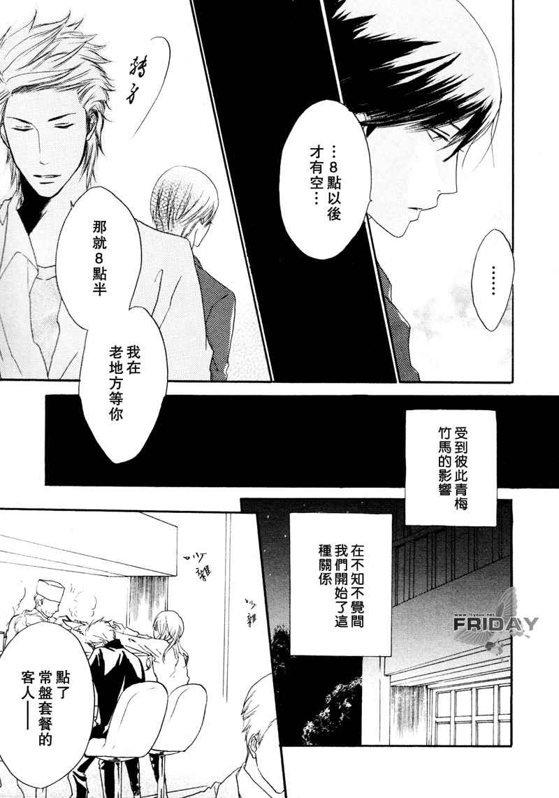 我们系列照片漫画,第3话5图
