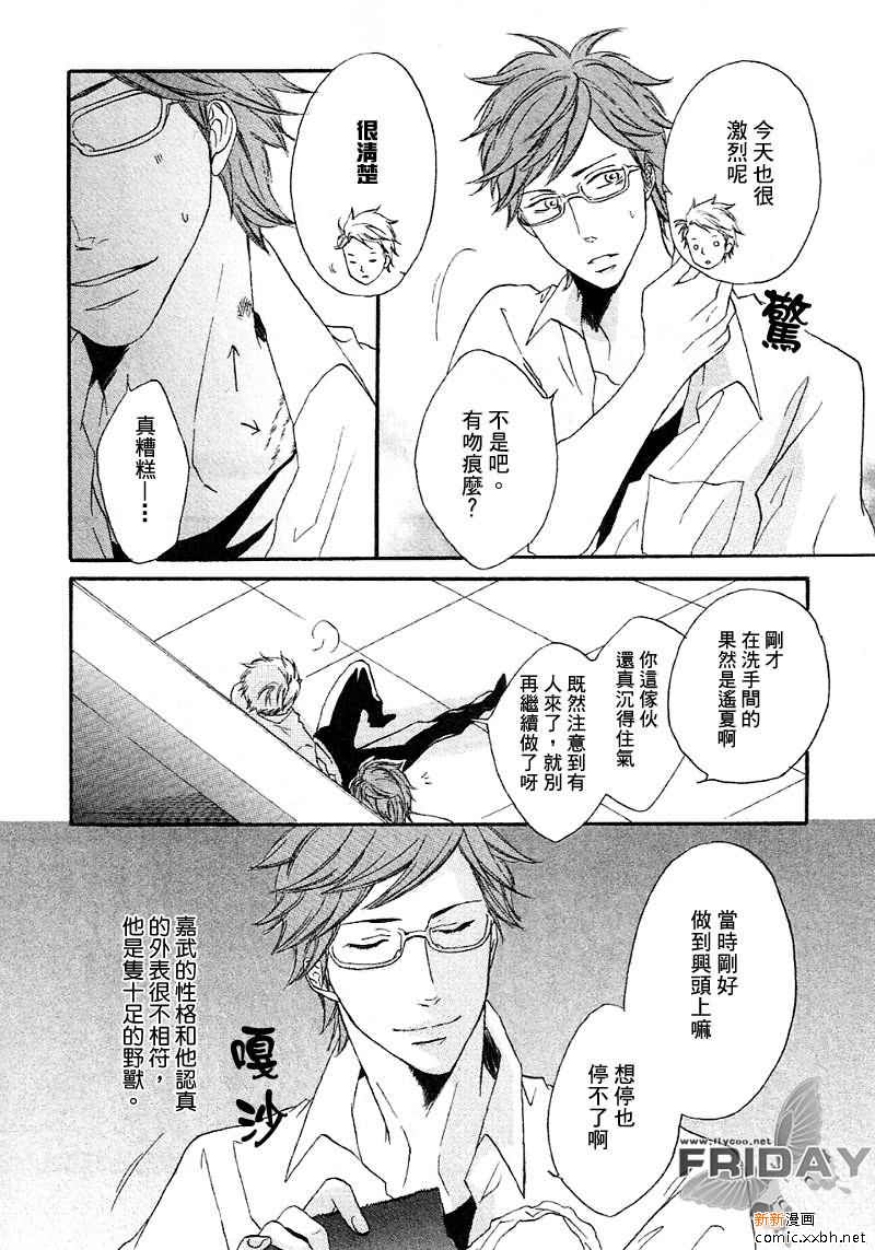 我们系列照片漫画,第4话5图