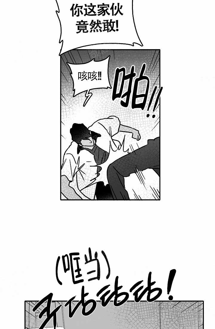执迷不悟舞蹈教学慢动作漫画,第8话4图