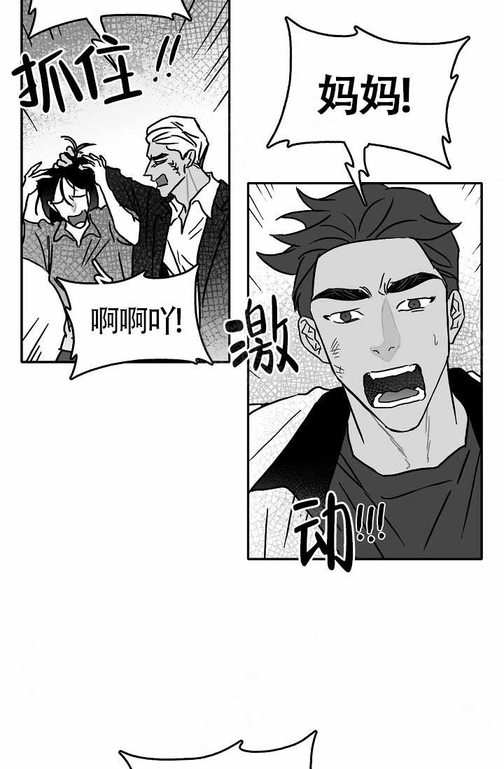 执迷不悟舞蹈教学慢动作漫画,第8话3图