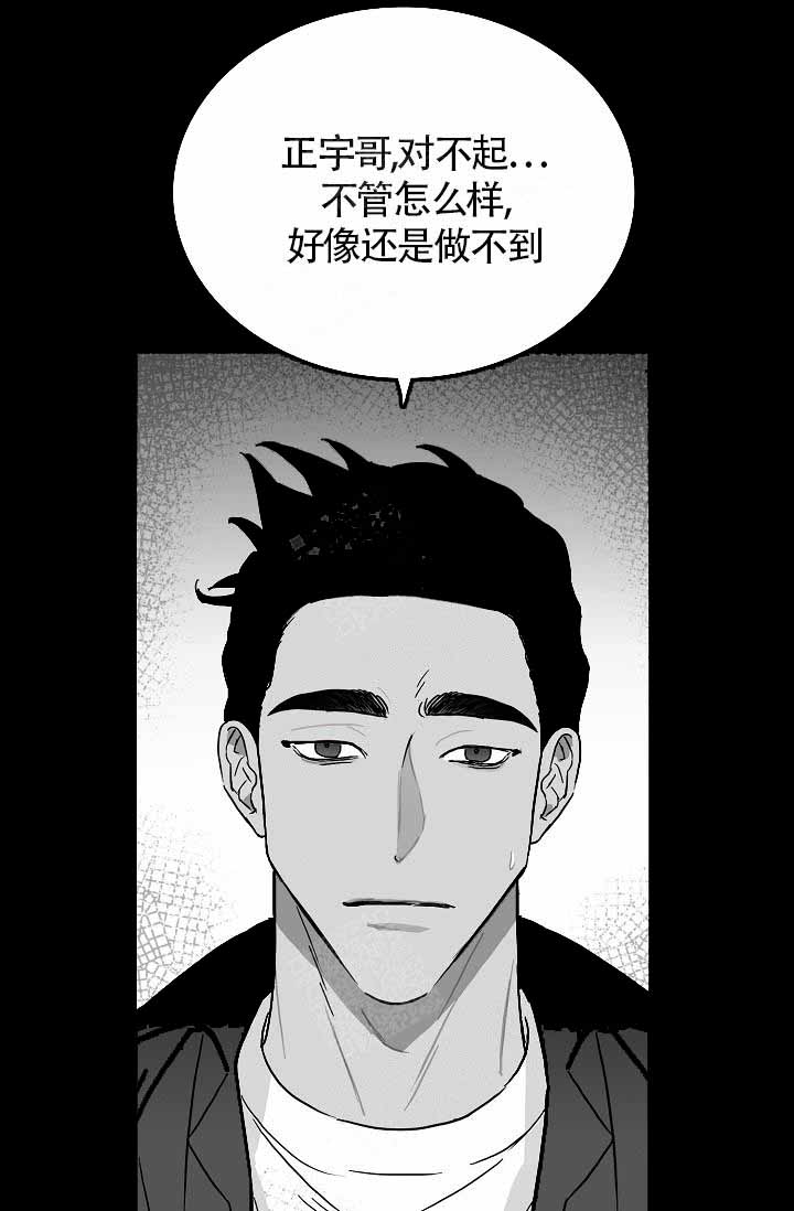 执迷不悟完整版漫画,第16话3图