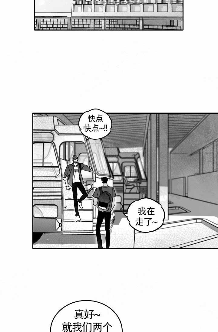 执迷不悟小乐哥免费听漫画,第5话2图