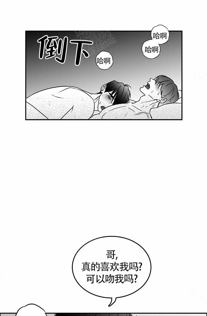 执迷不悟免费听漫画,第12话5图