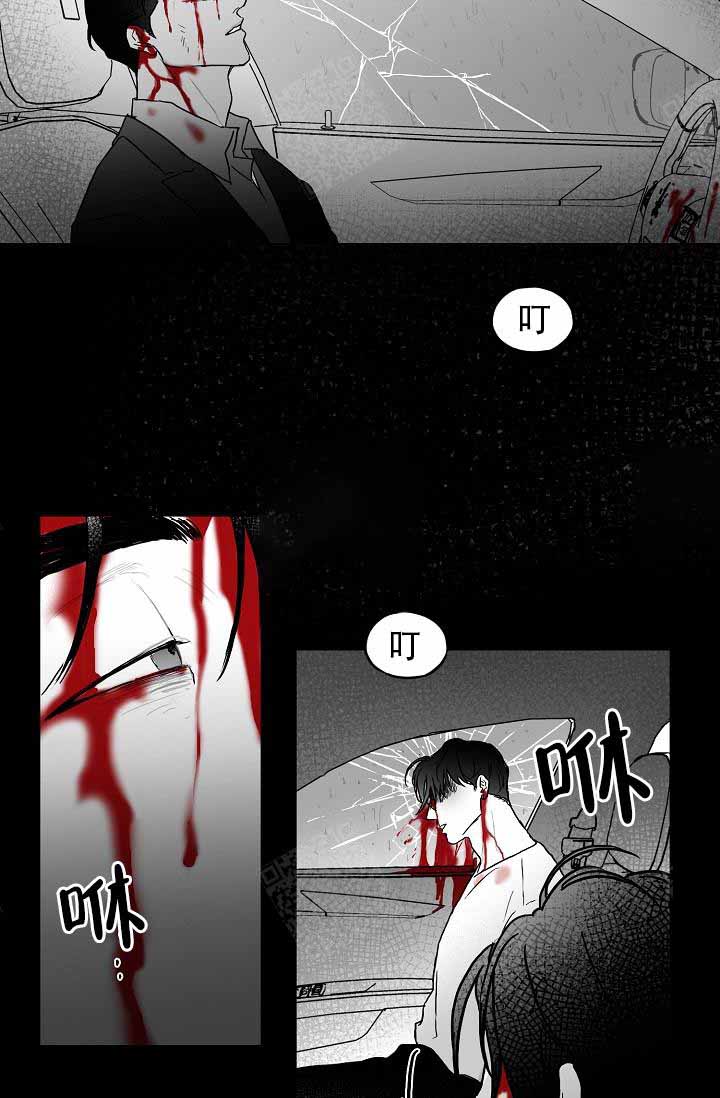 执迷不悟完整版漫画,第1话4图