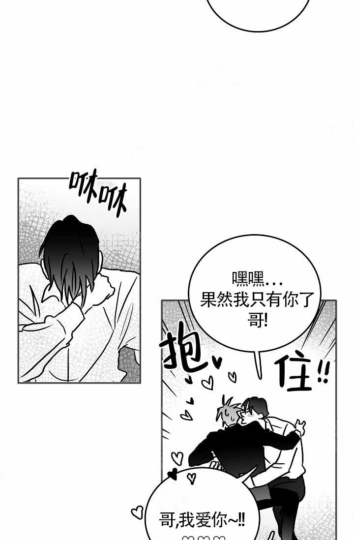 执迷不悟舞蹈教学慢动作漫画,第14话3图