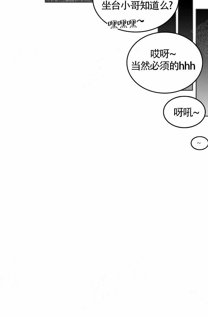 执迷不悟舞蹈教学慢动作漫画,第14话5图