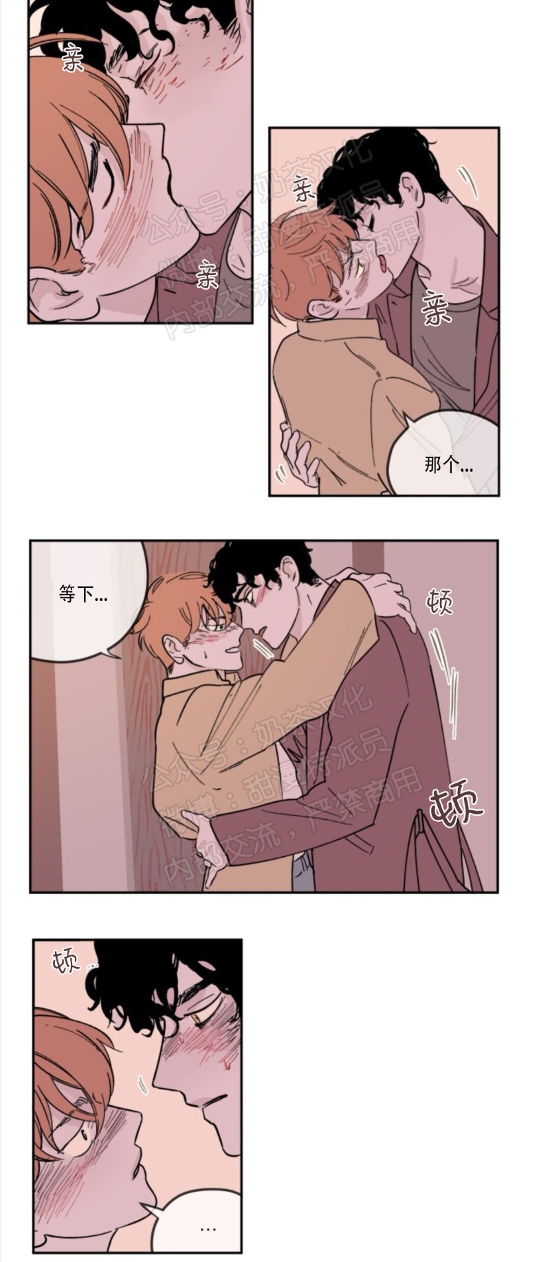 清洁百分百mofun漫画,第10话4图