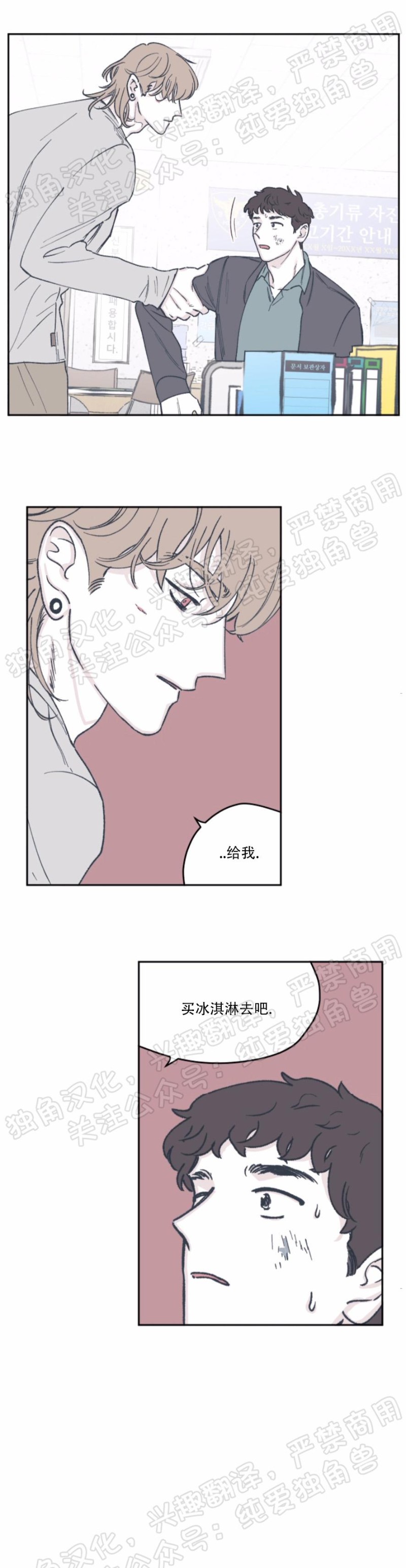 百分百清洁能源漫画,第32话1图