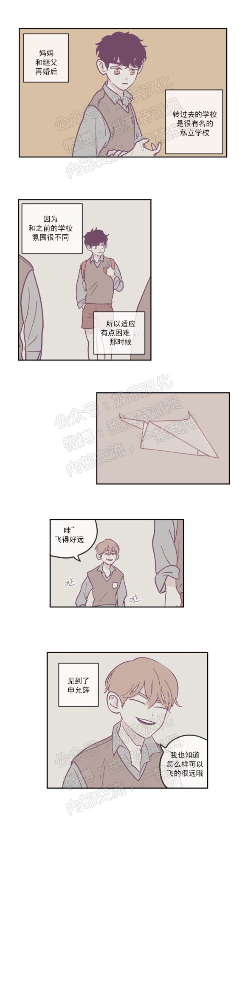 超强去污清洁剂漫画,第12话1图