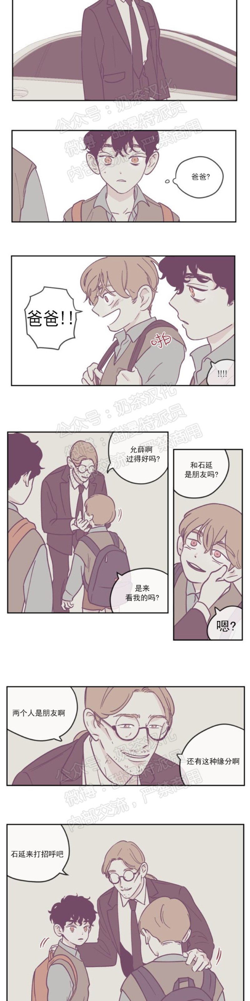 超强去污清洁剂漫画,第12话4图