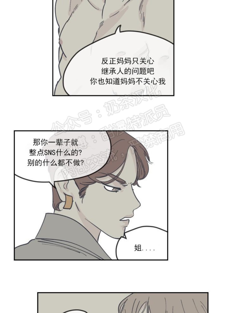 超强去污清洁剂漫画,第15话3图