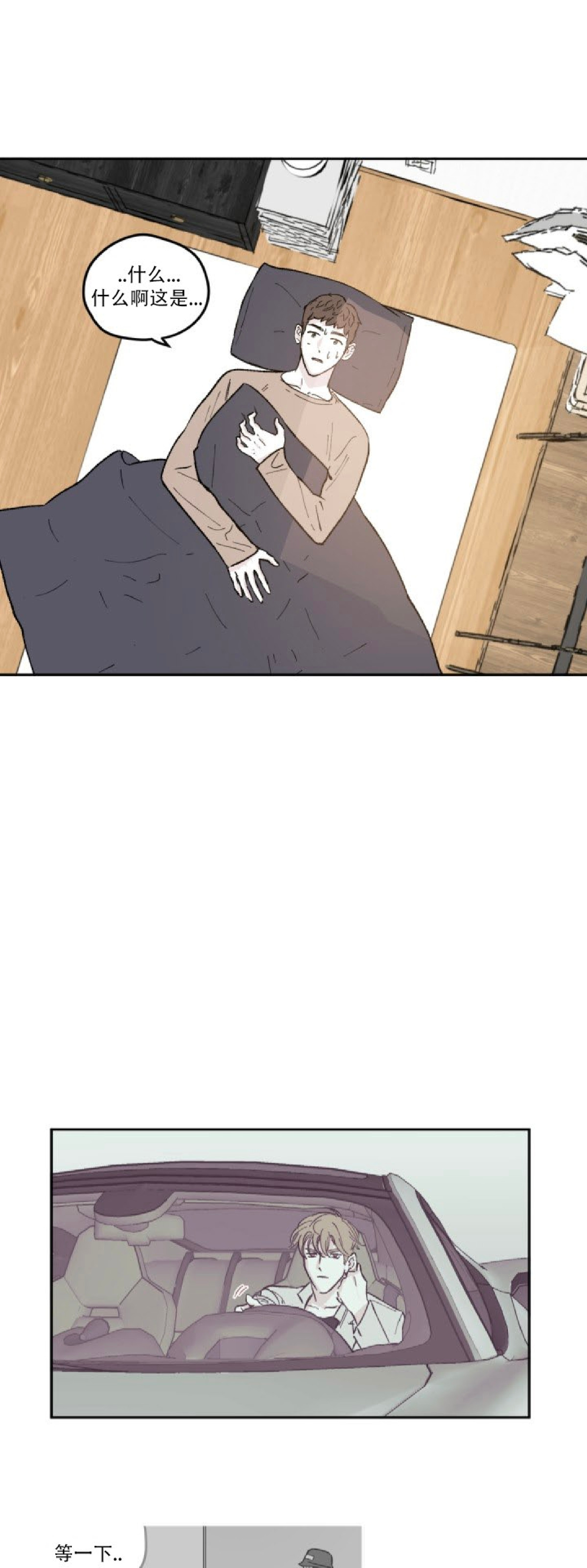 清洁百分百亚克力漫画,第40话1图