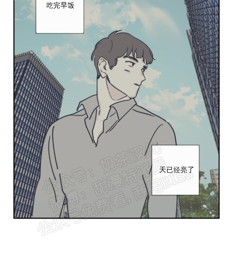 清洁百分百亚克力漫画,第19话3图